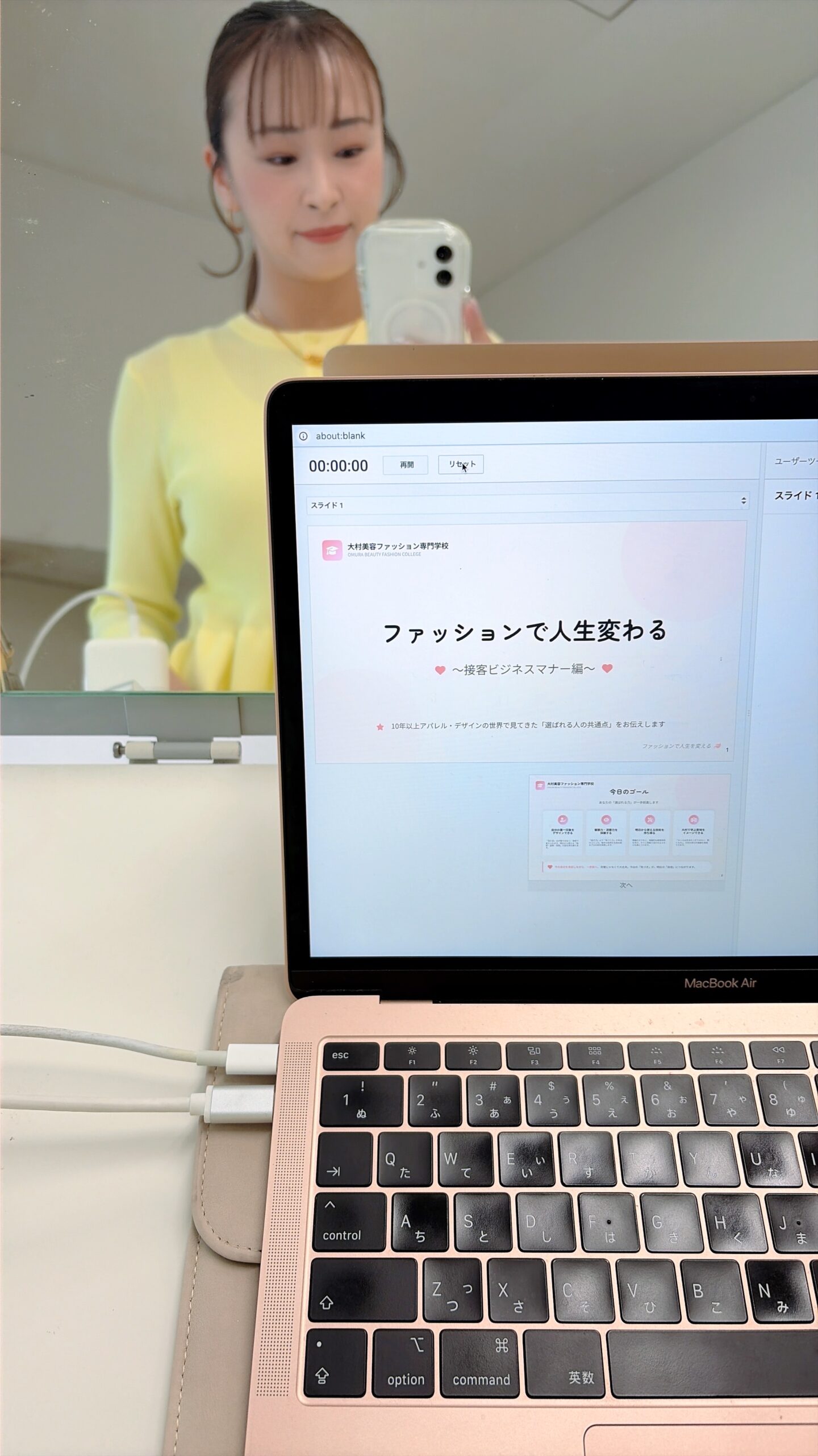 Z世代の未来をつくる接客ビジネスマナー研修